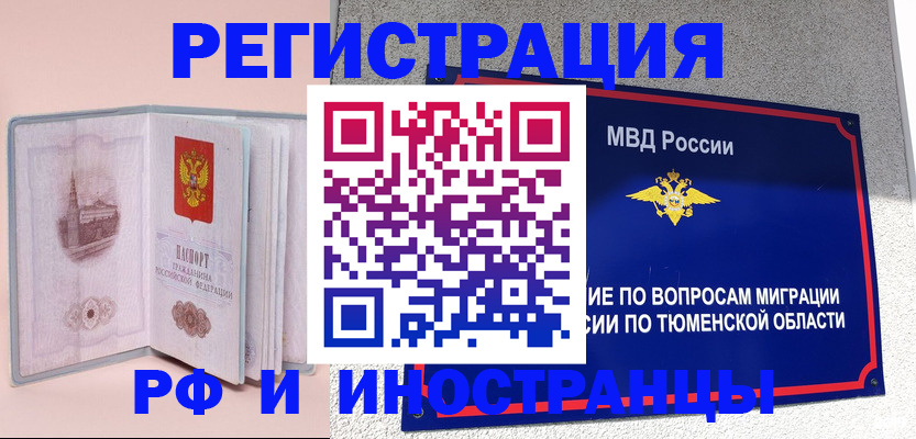 прописка для кредита в Апатитах