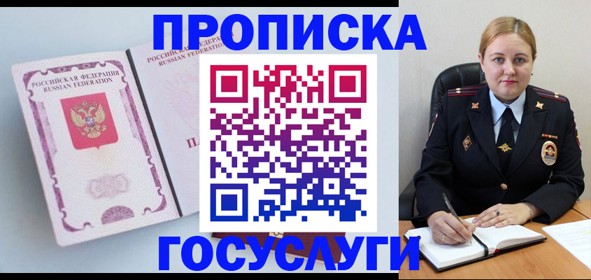 временная регистрация недорого в Апатитах