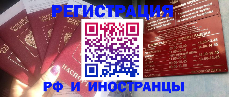 временная регистрация законно в Апатитах