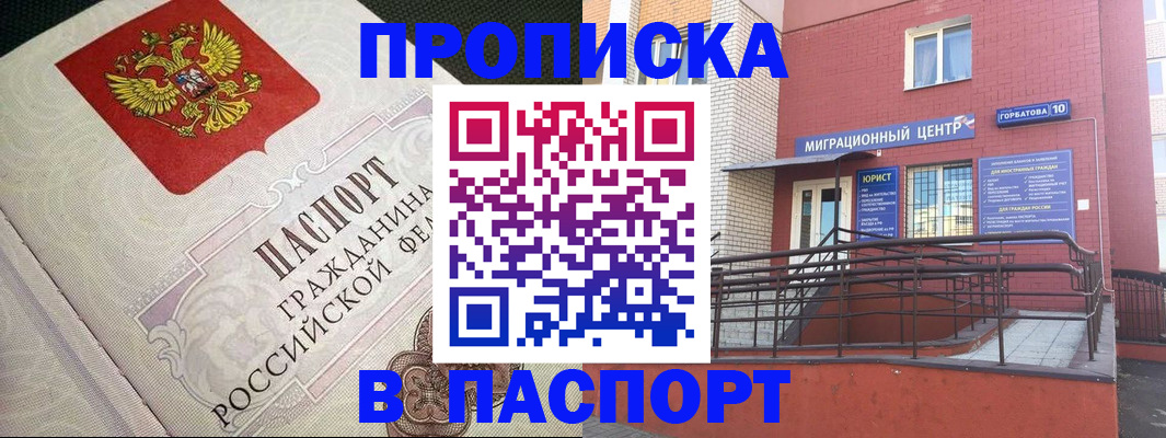 временная регистрация в квартире в Апатитах