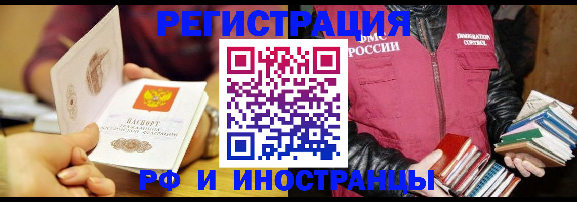 временная регистрация гарантия в Апатитах