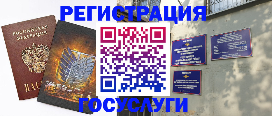 прописка 2025 в Апатитах